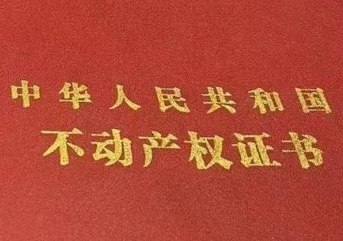 德阳房子抵押给银行贷款利率多少 ?