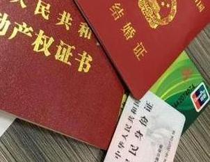 德阳房子不是自己的能去办理房屋抵押贷款吗？
