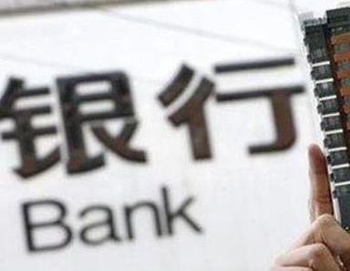 办理德阳银行抵押贷款流程及条件是什么?