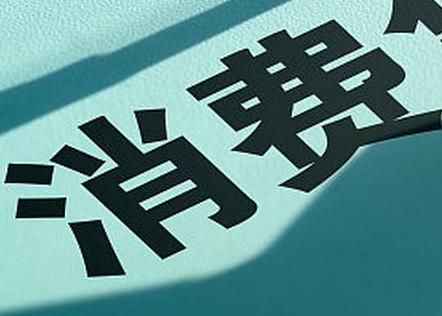 德阳个人消费贷款办理条件?